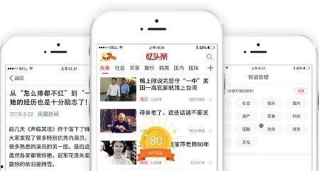 头条上推广app,畅享便捷生活——头条推荐热门APP，一触即达！
