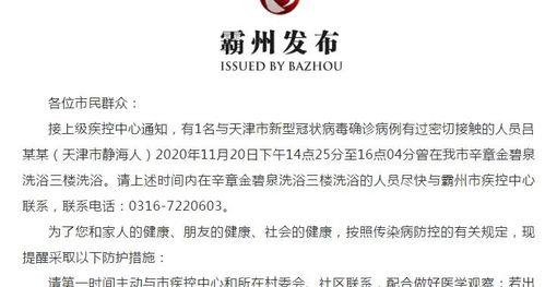 霸州新闻爆料电话,揭秘最新事件动态