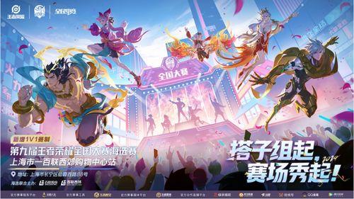 潮韵圣体每日大赛,竞技巅峰，荣耀绽放