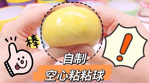 网红粘粘球的技巧,网红技巧大揭秘