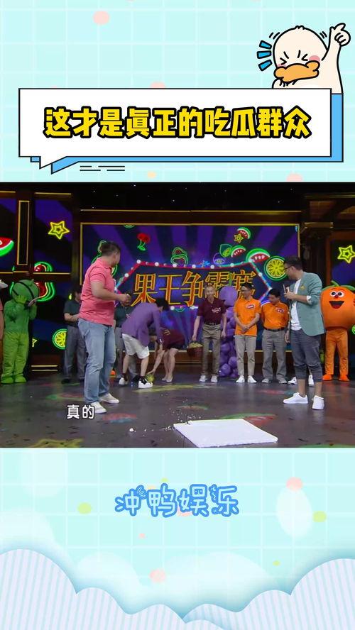吃瓜名场面大赏,盘点娱乐圈那些令人捧腹的瞬间