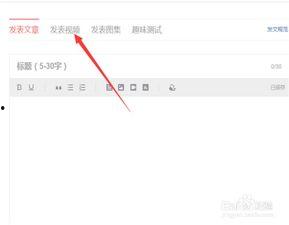 趣头条号如何发布视频,轻松制作与上传热门视频教程
