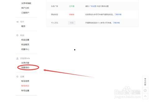 头条如何给粉丝推荐商品,精选好物，让你的粉丝轻松购物！