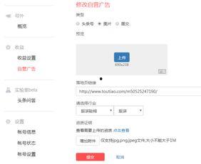 怎样加入头条广告推广,加入指南全解析