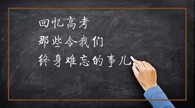 今日头条毕业生活,回首青春，展望未来