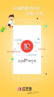 红手指无网,探索无网络环境下的创新生活体验