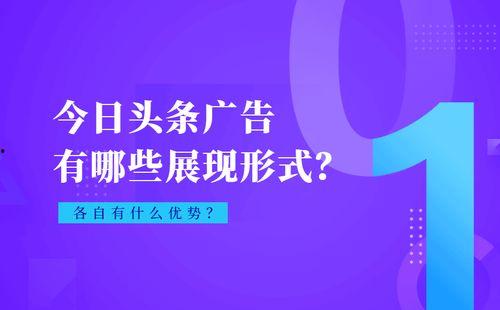 头条现展什么意思,揭秘最新热点动态