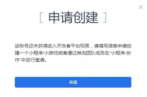 头条账号怎么开通小程序,一步到位的生成指南