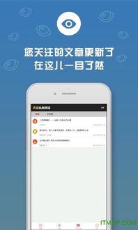 怎样用手机阅读头条,轻松掌握资讯新潮流