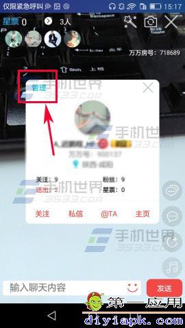 头条直播间设置管理员,轻松掌握权限管理技巧”