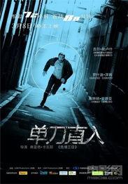 单刀直入在线观看免费,揭秘剧情高潮，免费在线观看精彩瞬间