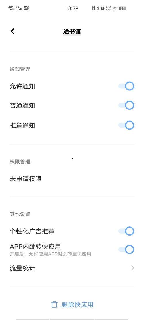 头条权限怎么解除设置,一键解除设置操作指南