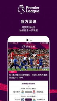 英超联赛今日头条号直播,精彩对决实时直播，激情赛事不容错过！