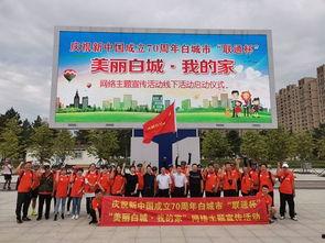 吉林长春白城区新闻头条,聚焦区域发展新动态，共绘美好未来蓝图