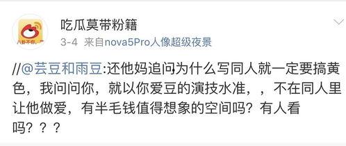 吃瓜眼泪全文,揭秘娱乐圈背后的泪与笑