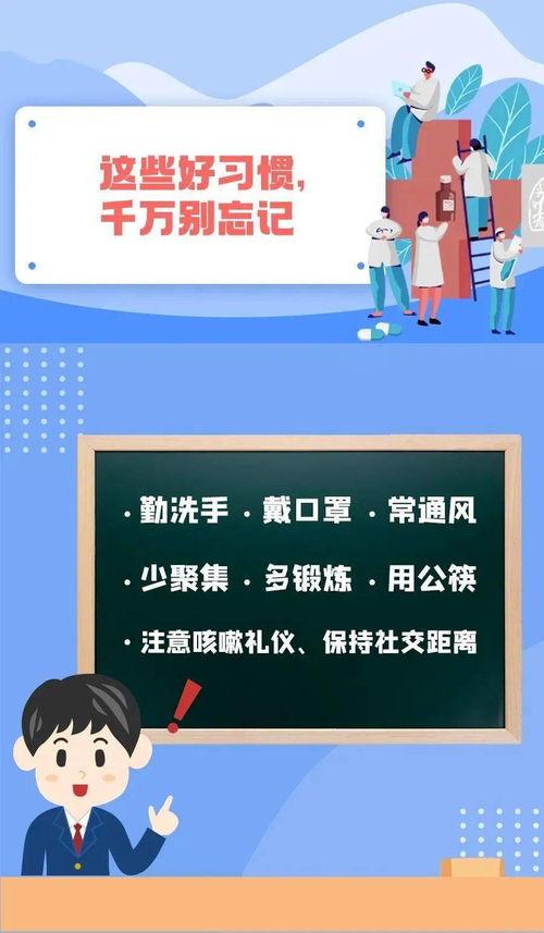 防疫图片头条号