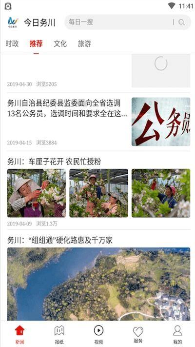 务川新闻爆料事件最新,真相追踪与舆论影响全解析