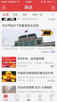 手机头条推荐的广告,探索前沿科技，尽享智能生活新体验