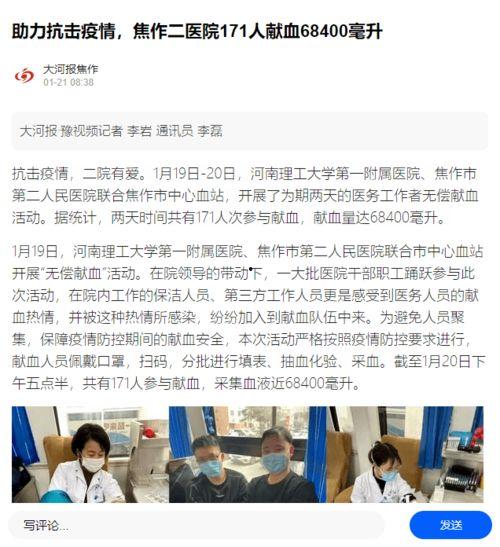 大河报新闻头条下载,聚焦重大事件，揭示社会热点