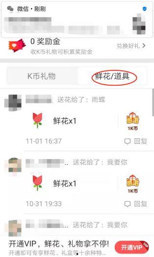 头条号直播礼物怎么找回,直播礼物丢失？头条号直播礼物找回攻略揭秘！