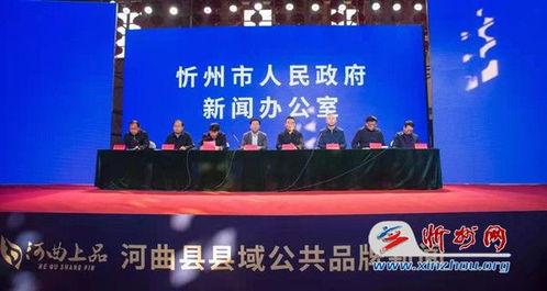 忻州南河县新闻头条,突发事故引发关注，全力救援正在进行中