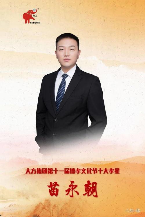 明星孝榜,孝榜揭晓，温情演绎孝道之美