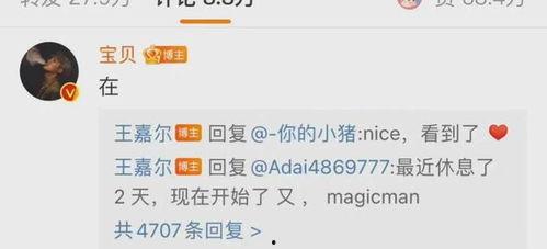 ip地址翻车的明星,明星遭遇网络争议的瞬间