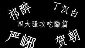 严峫吃醋头条文章,独家揭秘吃醋背后的甜蜜真相