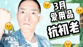 抗初老网红,年轻态护肤新潮流