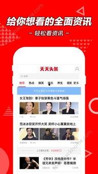 每天抱着手机玩头条