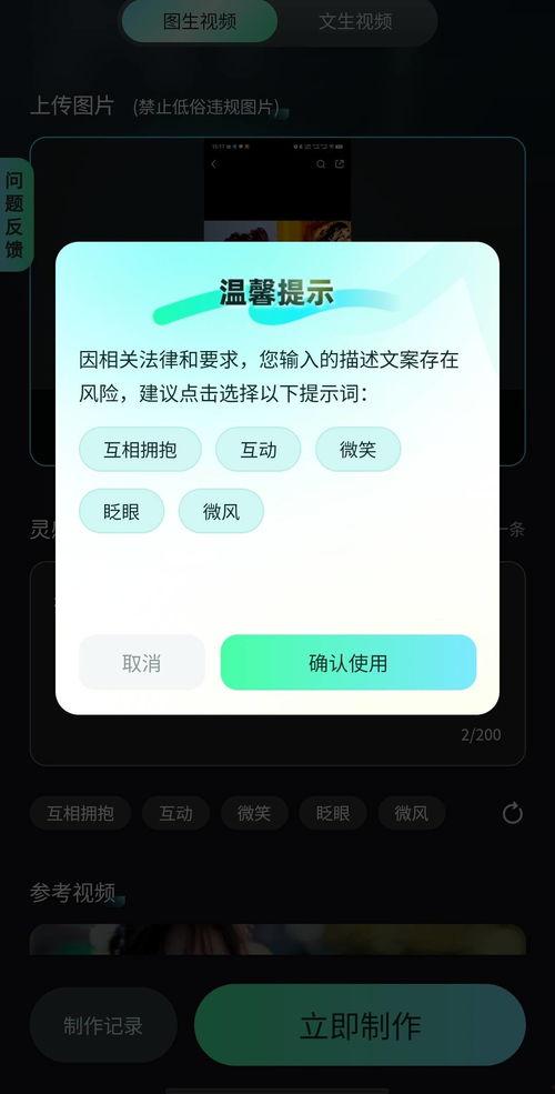 头条背景怎样合成视频,打造精彩概述文章副标题