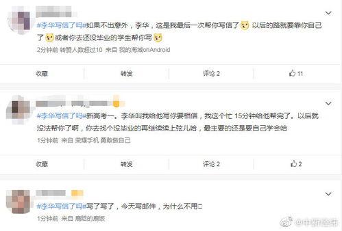 吃瓜李华,揭秘娱乐圈背后的故事