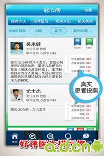 头条号好大夫在线咨询,专业医疗咨询，守护您的健康