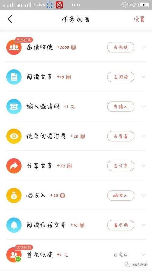 下载头条公众号赚钱,揭秘下载头条公众号赚钱攻略