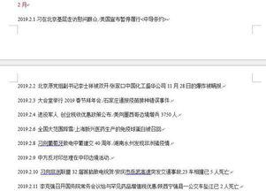 太山区新闻今日头条,聚焦最新动态，共话发展新篇章