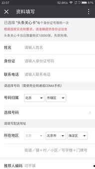 今日头条全屏画面卡住,用户反馈与解决方案