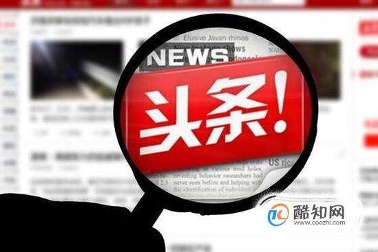 网上做头条自媒体,如何打造爆款头条，轻松吸粉百万