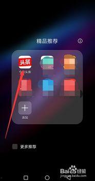 手机上怎样进入头条后台,手机端快速进入头条后台操作指南