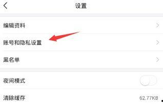 更换手机后如何登录头条,一键操作指南