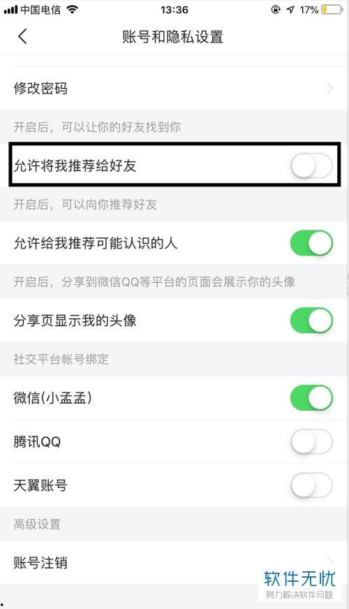头条怎么关闭好友的动态,告别打扰，享受宁静